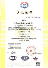 質量管理認證證書